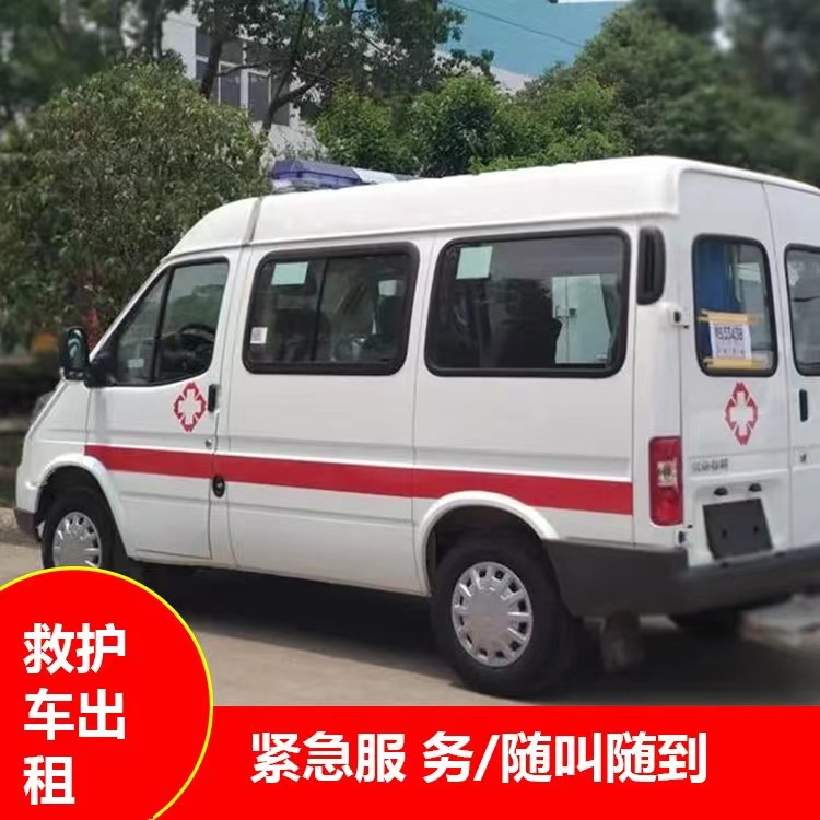 汶上重症监护救护车出租护送